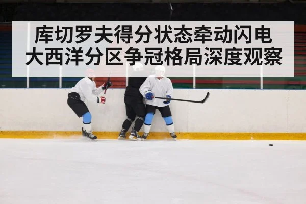 ice hockey power play action