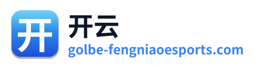 开云